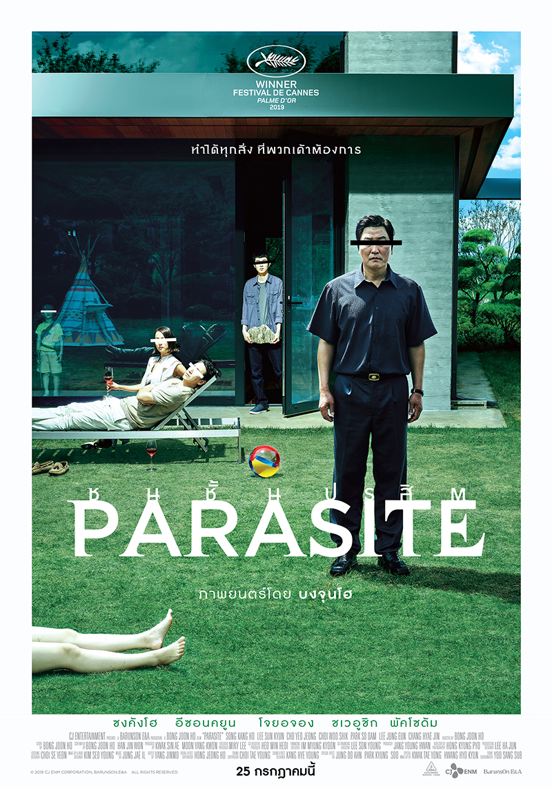 Parasite 鹻Ե