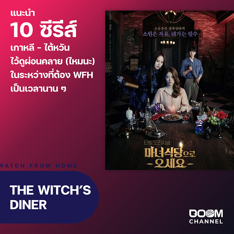 The Witch's Diner