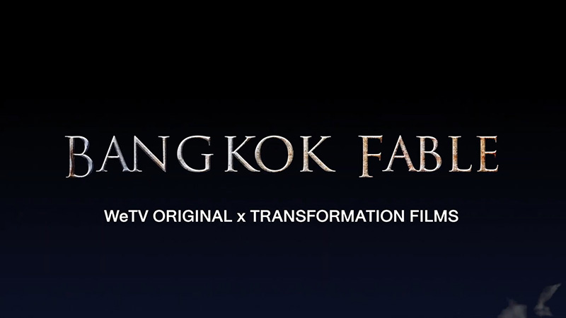 Bangkok Fable (WeTV Original)