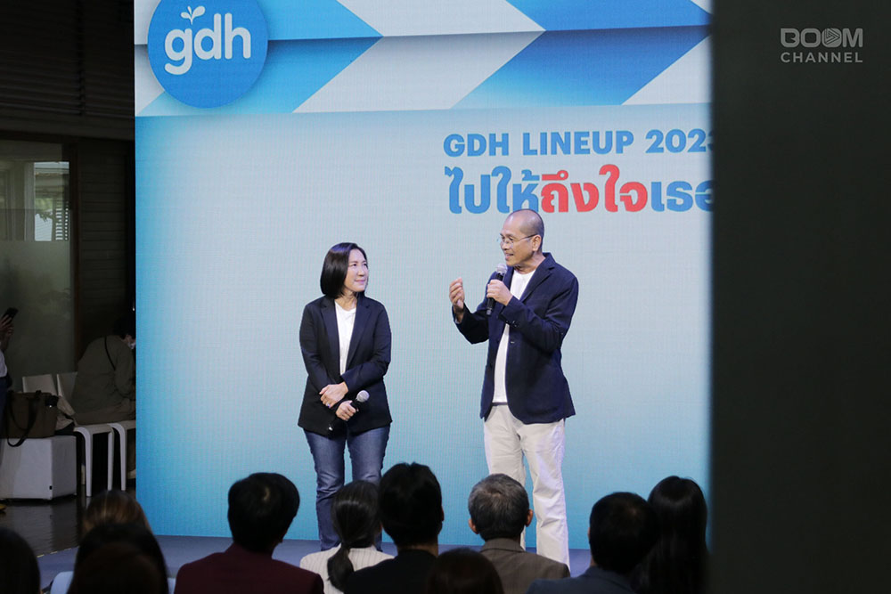 GDH LINEUP 2023 - บ้านเช่า..บูชายัน