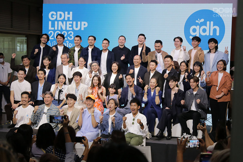 GDH LINEUP 2023 - บ้านเช่า..บูชายัน